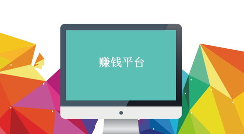 写小说去哪平台发表能实现赚钱梦想？