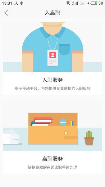 员工自助福利平台都有哪些亮点和功能？探索其背后的秘密！