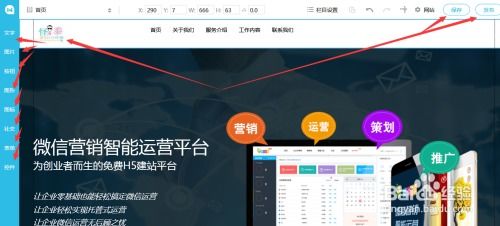 哪一家WAP免费自助建站平台最值得推荐？