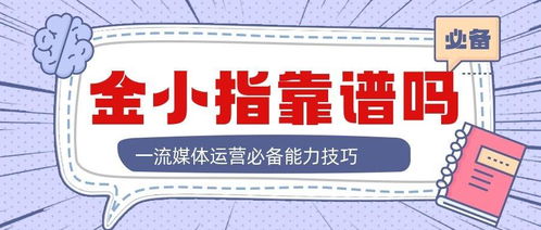 如何选择靠谱的生意项目？创业加盟网推荐指南