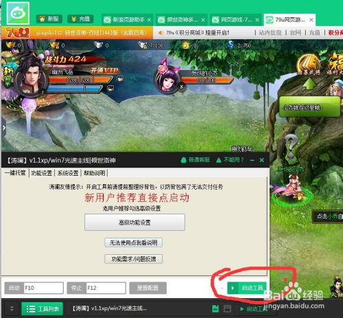 页游试玩如何快速赚钱？高效页游试玩赚钱攻略揭秘！