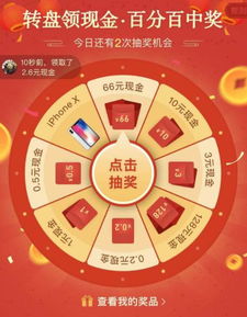 20元拼多多助力大转盘，真的能中奖吗？实测效果如何？