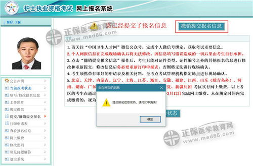 如何进行护士资格报名？报名所需资料有哪些？
