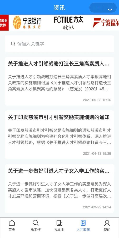 慈溪最新兼职招聘信息，你想要的职位都在这里吗？