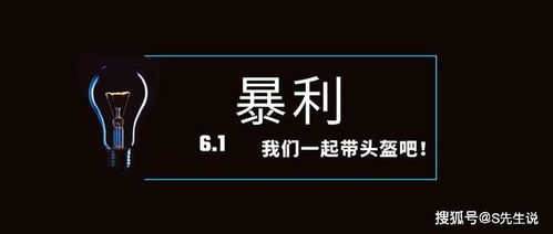 豚赚钱＂真的能让你轻松盈利吗？揭秘其背后的赚钱逻辑