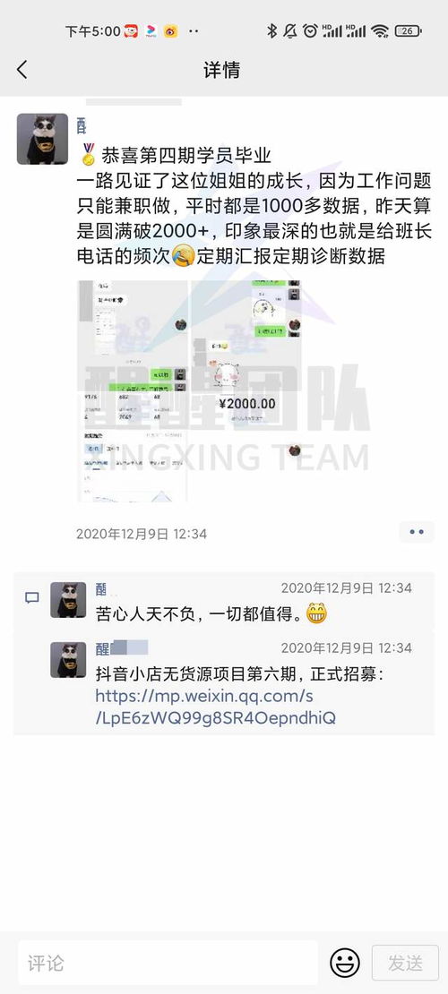 澄海有哪些值得推荐的副业项目？你了解吗？