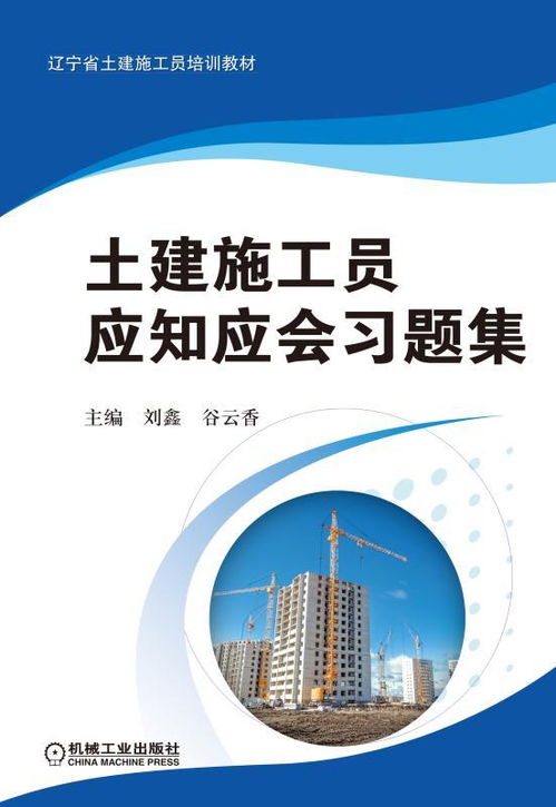 土建施工员如何合理开展副业增加收入？
