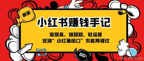 蜜约如何实现高效变现？揭秘赚钱背后的策略