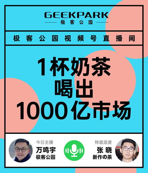 知名奶茶店盈利情况如何？开店真的能赚钱吗？