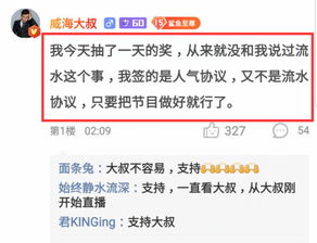 哪种类型的主播更容易实现高收入？