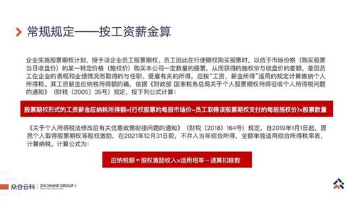 兼职收入如何合理缴税？正常工作外兼职税务处理详解