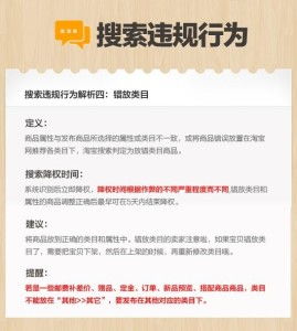 淘宝店铺频频违规背后有何原因？常见违规行为你知道哪些？