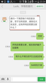 想自己开网店卖衣服？这样做可行吗？有哪些步骤和注意事项？