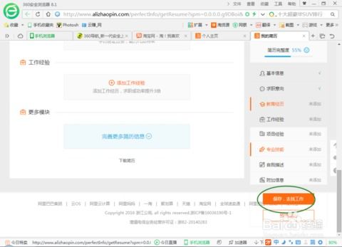 网络接单任务可信吗？如何辨别真假兼职信息？