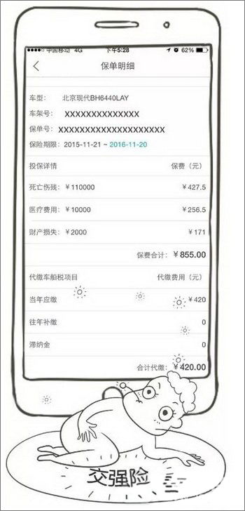 平安好车服务如何？如何便捷查询平安好车保险单？