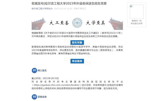 哈尔滨工程大学的学生如何使用自助平台？探索其功能和优势