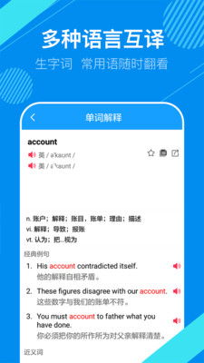 英语课文翻译也能赚钱？这款副业APP你知道吗？