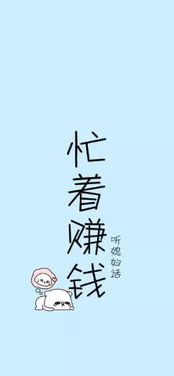 如何用努力赚钱的文案，赢得爱情的青睐？
