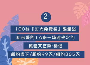扫码参与副业活动，究竟能获得哪些惊喜好礼？