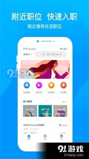定州兼职网下午小时工招聘信息可靠吗？如何找到合适兼职？
