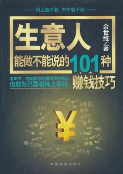 去年免费生意如何实现盈利？背后的成功秘诀是什么？