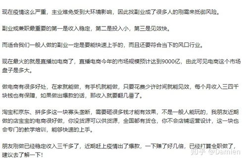 疫情下如何选择合适的副业增加收入？