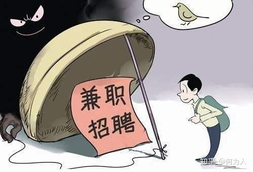 兼职赚钱有哪些套路？你真的了解吗？