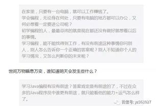 如何利用Java编程技能开展副业增加收入？