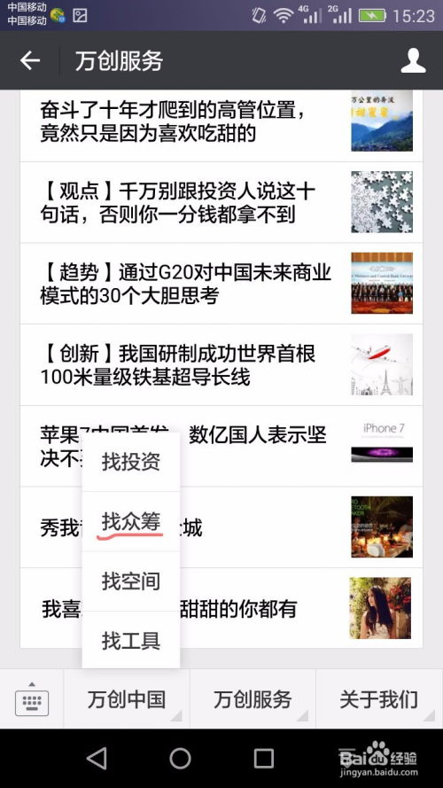 如何在微信爱心众筹群聊中发起筹款，这些微信群真的能汇聚爱心吗？
