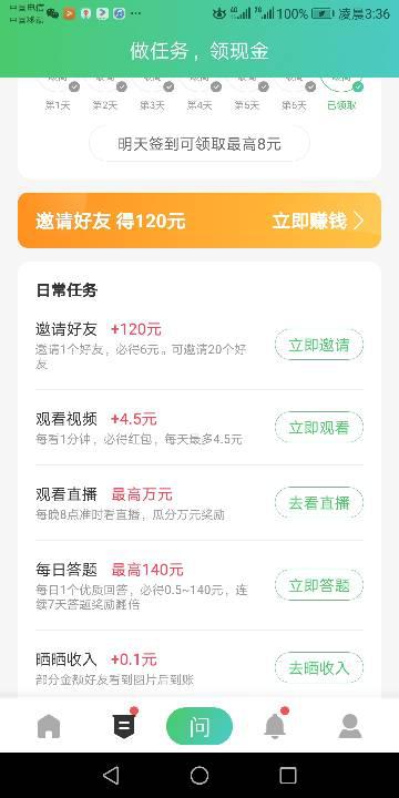 你知道哪些软件可以通过拍视频来赚钱吗？