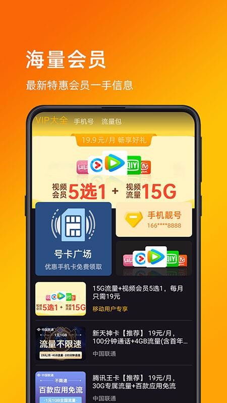 哪个平台的自助下单VIP能享受全网最低价？