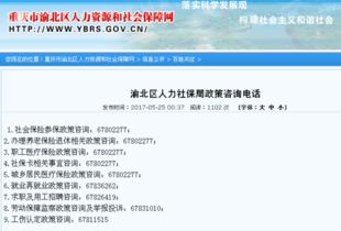 温州劳动局联系电话是多少？瓯海区劳动局号码又是多少？