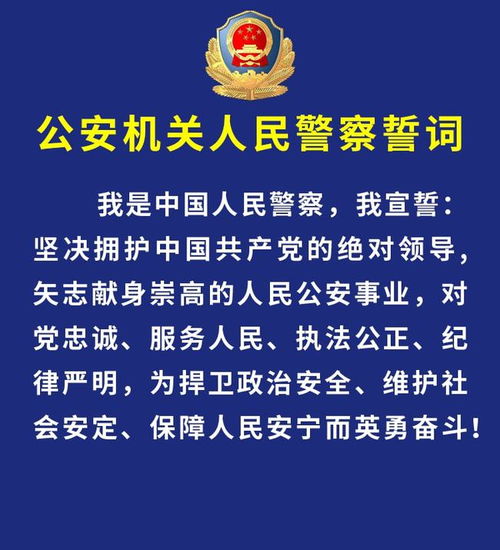 公安机关人员是否涉足副业？官方规定与实际情况揭秘