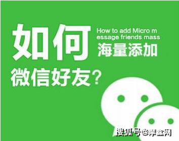 微信微商好友添加有妙招？这些实用技巧帮你轻松拓展人脉！