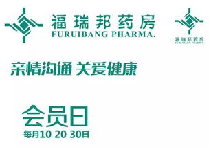 如何联系药福网客服？药福网官方电话是多少？