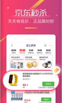 京东兼职客服APP真的靠谱吗？如何高效利用它赚钱？