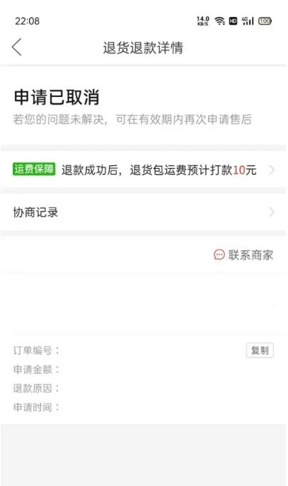 拼多多上怎样彻底清除退款退货订单记录？操作指南来了吗？