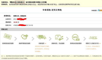华泰运费险自助平台真的这么方便吗？如何使用它的全指南在这里？