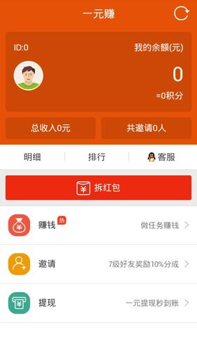 手机上能赚钱的软件真的可信吗？哪些迹象帮你识别真假赚钱应用？