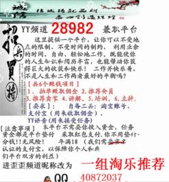 南京新东方兼职机会真的靠谱吗？如何申请及待遇详解