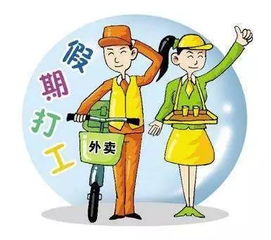 你家附近的中学生都在暑期做哪些兼职？兼职信息大公开！