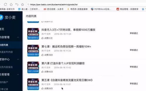 月入4000的隐形副业，你真的了解吗？如何轻松实现额外收入？