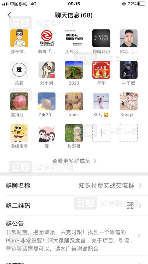 如何在QQ群找到靠谱的副业交流机会？