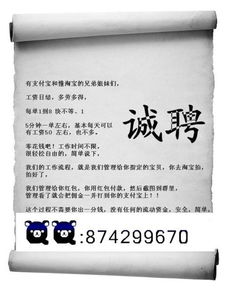 线上兼职真的能信吗？靠谱性大揭秘！