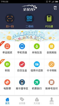 全民付真的能赚钱吗？普通人如何通过全民付实现收益？