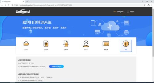 吕梁地区有哪些自助云打印平台，你知道吗？