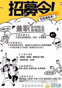 芜湖哪里有晚班兼职招聘？晚上兼职工作机会多吗？
