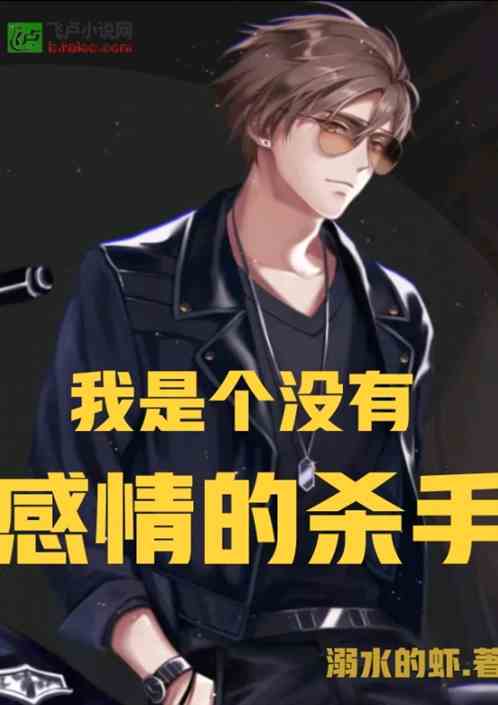 顶级杀手隐匿都市，热血异能免费听，黑榜1号究竟是谁？