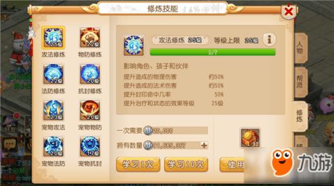 如何在梦幻西游中利用猎术高效赚钱？