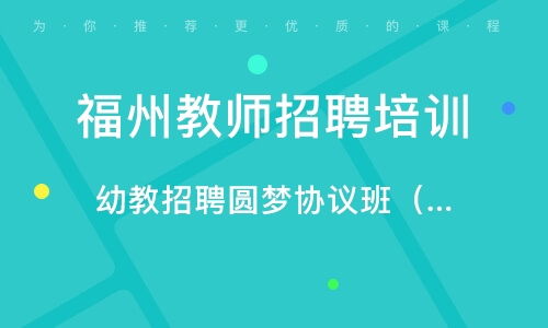 福州哪里找靠谱的兼职教师招聘信息？